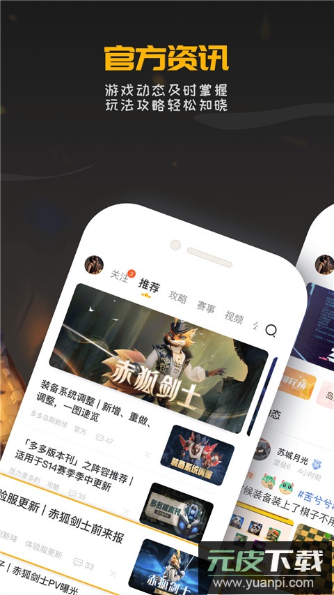 掌上龙渊助手app截图2