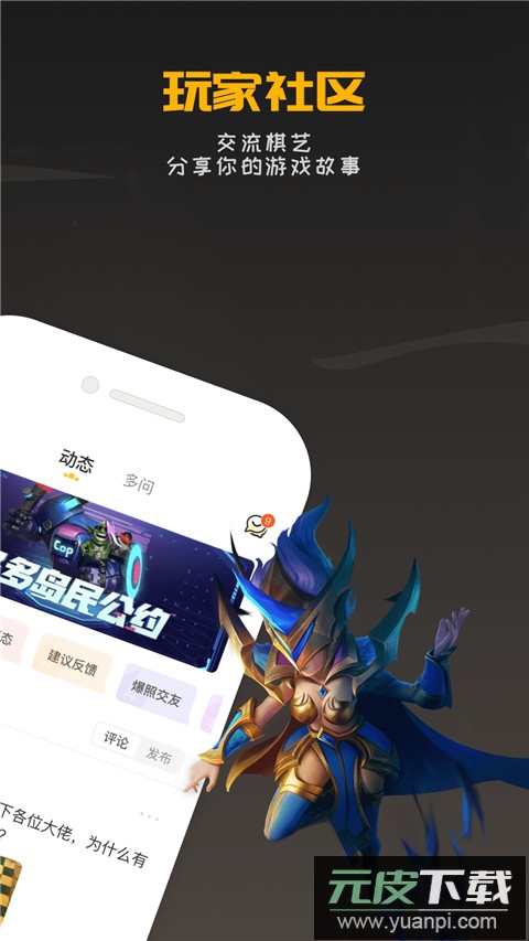 掌上龙渊助手app截图3