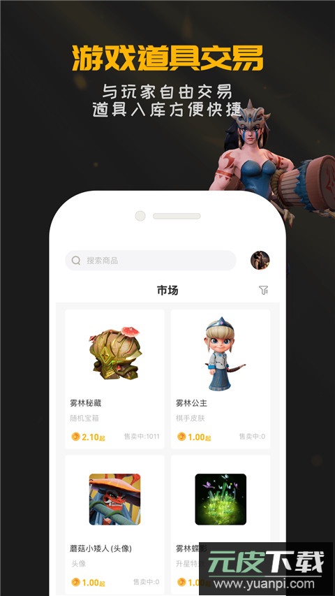 掌上龙渊助手app截图4