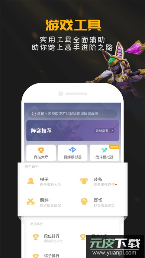 掌上龙渊助手app截图5