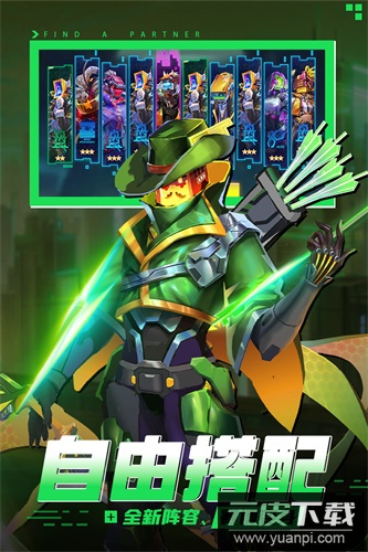 修普诺斯手游官方正版截图3