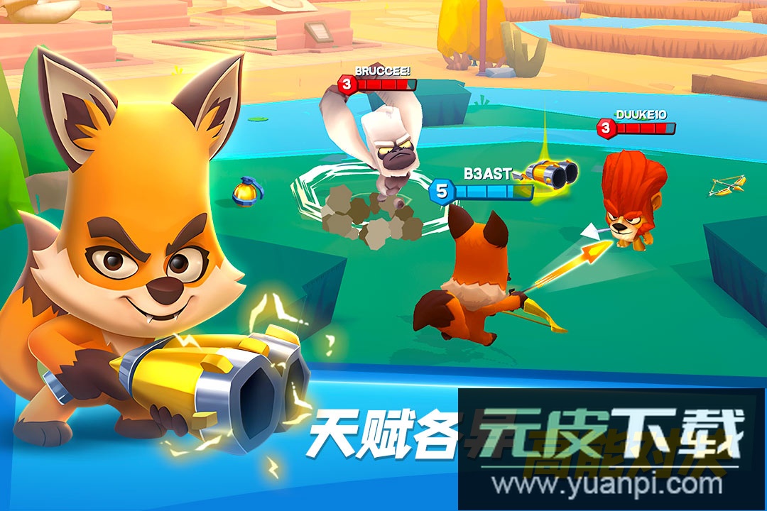 动物王者国际服最新版截图4