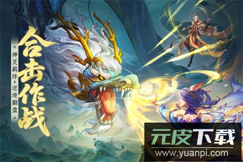 守卫山海0.1折截图3