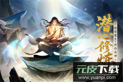 守卫山海官方正版截图1