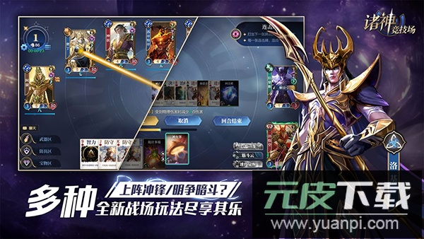 诸神竞技场手游官方版截图1