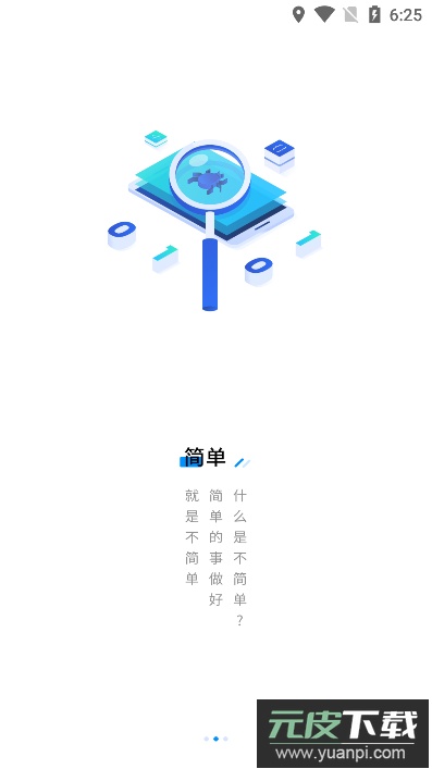 众享共配业务员app官方版截图2