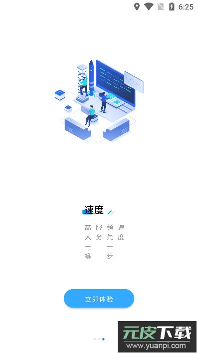 众享共配业务员app官方版截图4