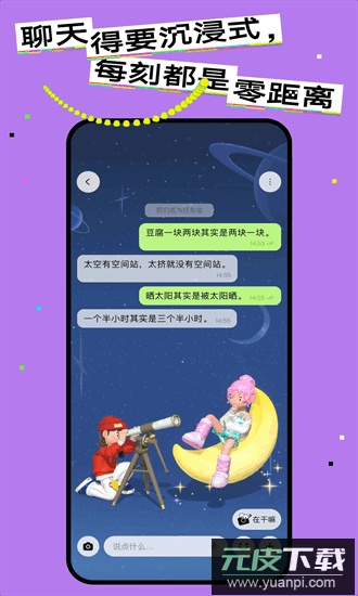 ㄠ钚掳2025截图1