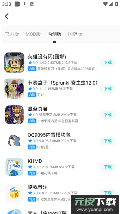 芥末空间官方最新版截图3