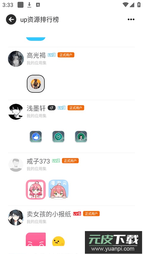 芥末空间官方最新版截图4