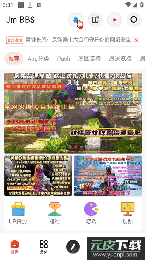 芥末空间官方最新版截图5