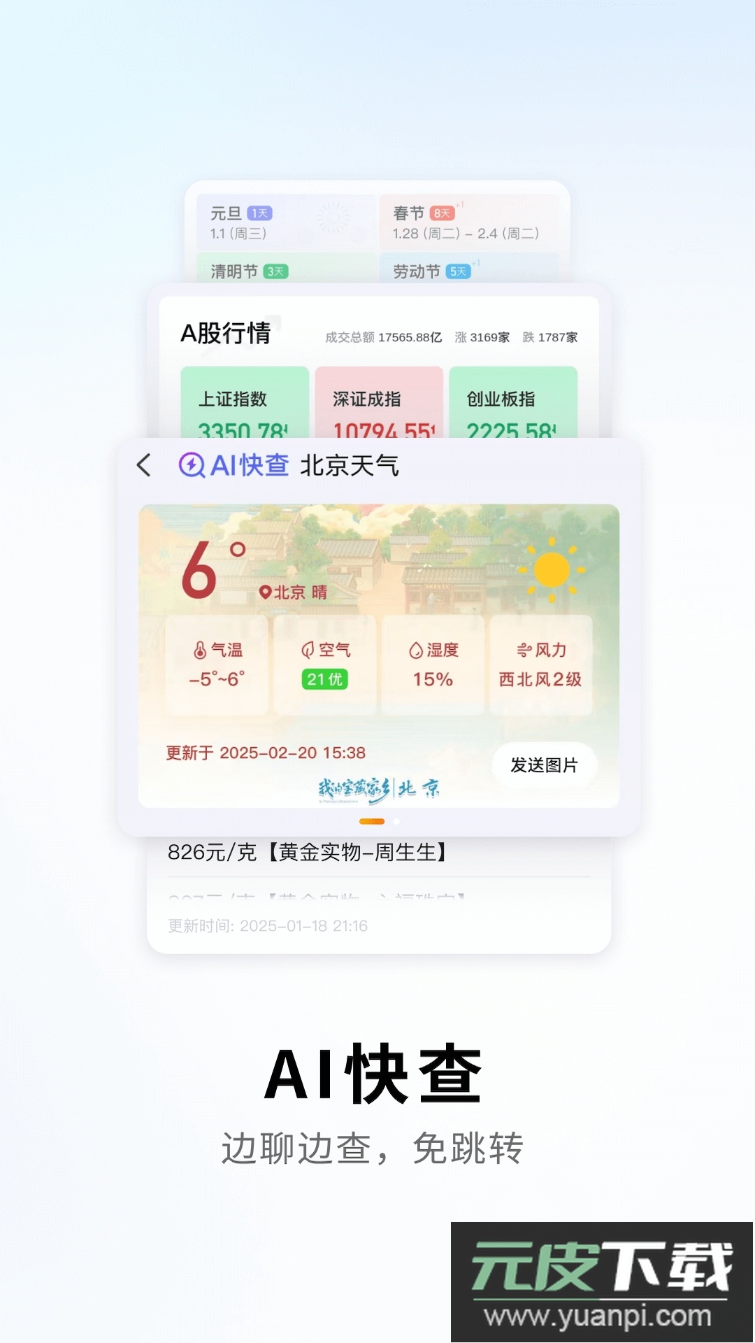 搜狗输入法荣耀版免费版下载安装截图3