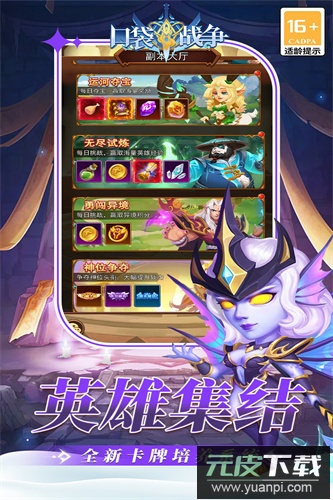 口袋战争九游版截图4