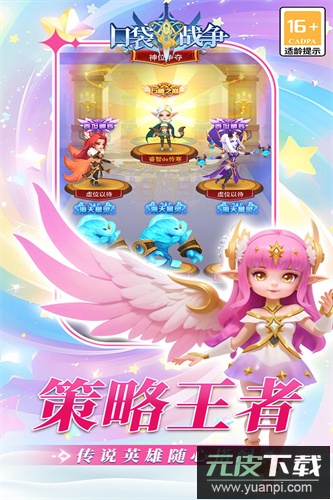 口袋战争无限钻石版截图1