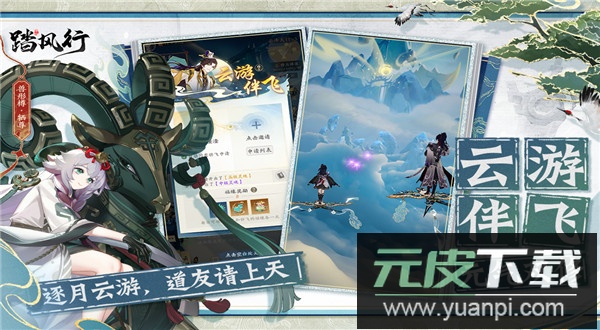 踏风行手游官方版截图1