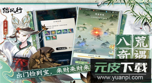 踏风行手游官方版截图5