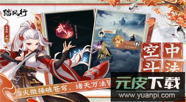 踏风行手游最新版截图2