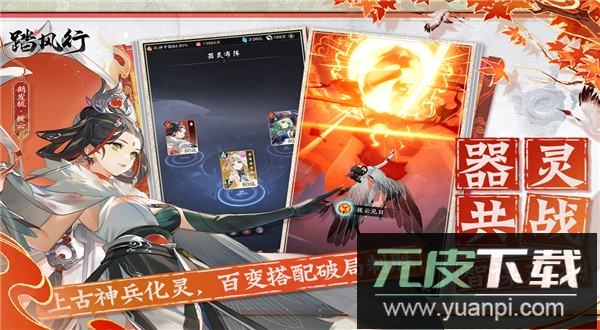 踏风行手游最新版截图3