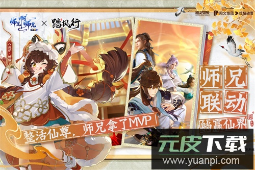 踏风行0.1折截图1