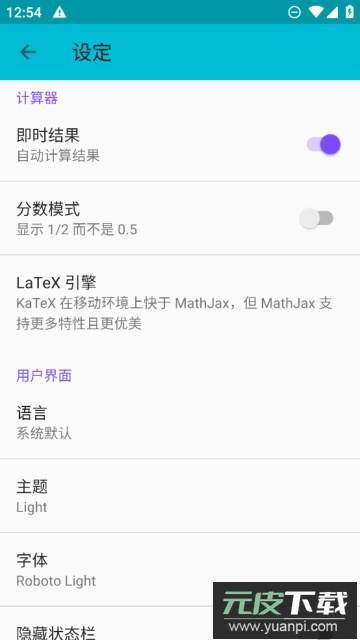卡迷计算器app无广告最新版截图1