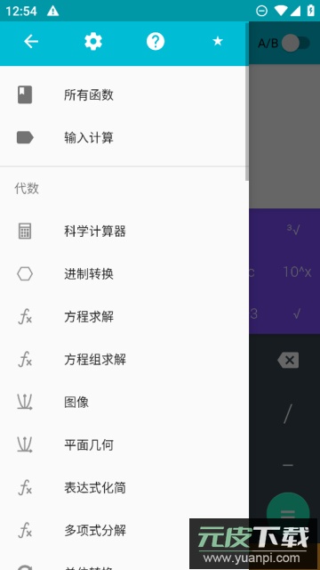 卡迷计算器app无广告最新版截图2