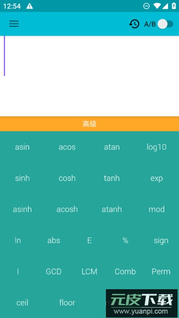卡迷计算器app无广告最新版截图3