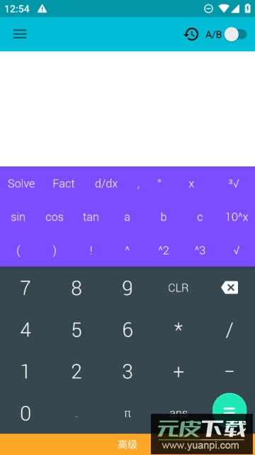 卡迷计算器app无广告最新版截图4