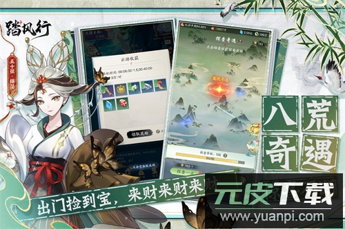 踏风行九游版截图2