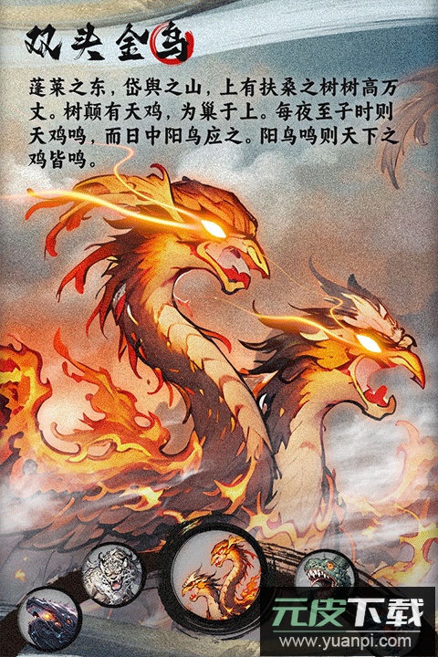 一念山海手游最新版截图1