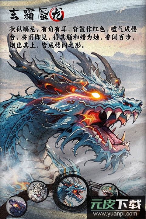 一念山海手游最新版截图4