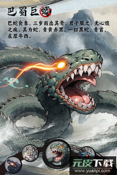 一念山海手游最新版截图5