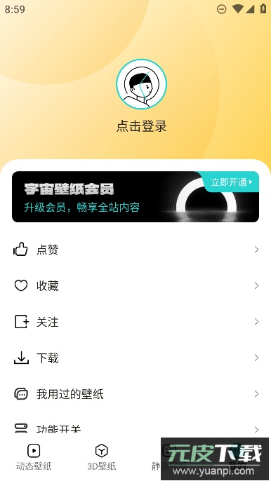 宇宙壁纸4k手机高清官方版截图3
