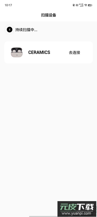 RoseLink软件下载手机版截图1