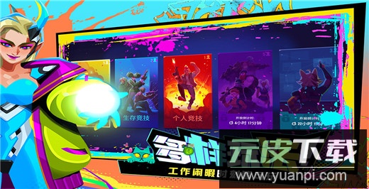 雷霆小分队手游官方版截图4