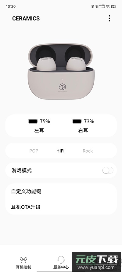 RoseLink软件下载手机版截图4
