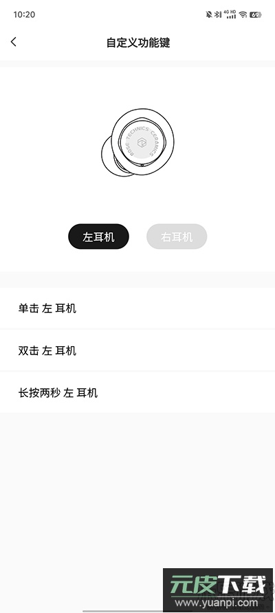 RoseLink软件下载手机版截图5