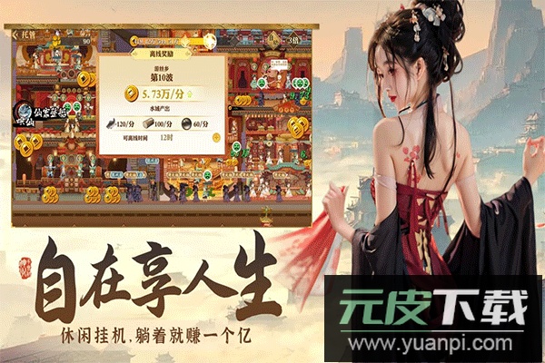 神州千食舫百度版截图1