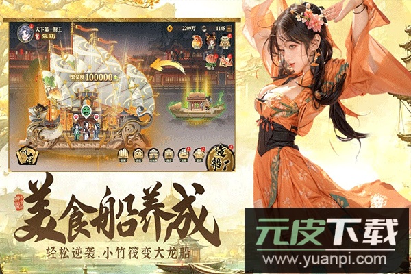 神州千食舫百度版截图2