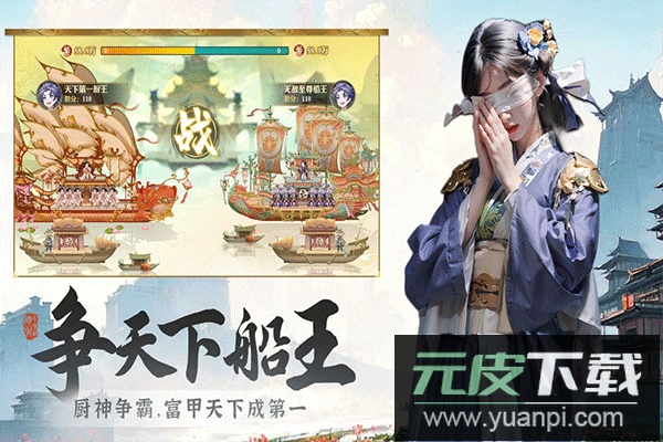 神州千食舫百度版截图3