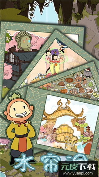 西游寻妖记游戏官方版截图3