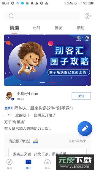 iBuick app官方版截图1