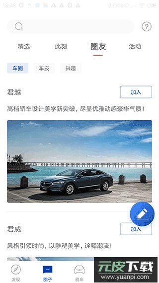 iBuick app官方版截图3