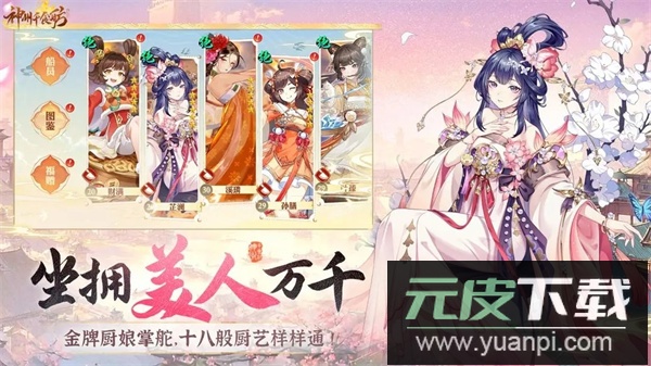 神州千食舫九游版截图1