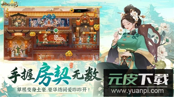 神州千食舫九游版截图2