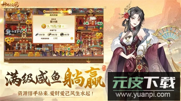 神州千食舫九游版截图3