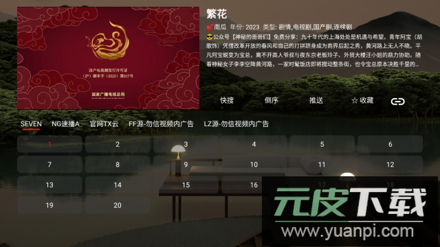恒星寂静小院TV电视版截图1