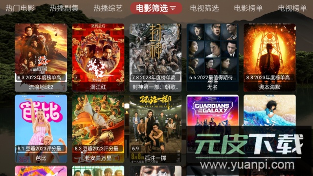 恒星寂静小院TV电视版截图3