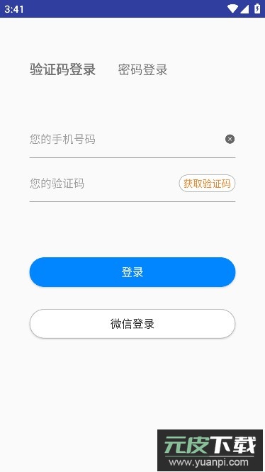 创维智控skyworth手机遥控器截图1