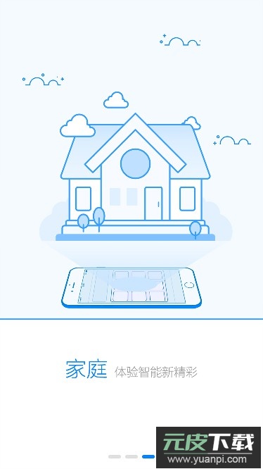 创维智控skyworth手机遥控器截图2