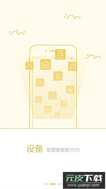 创维智控skyworth手机遥控器截图3